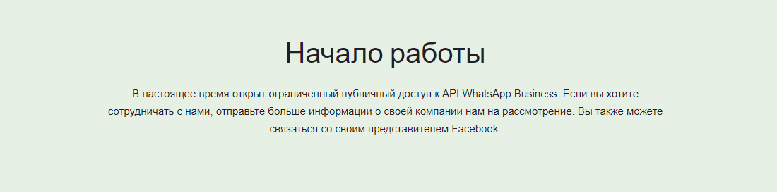 Начало работы